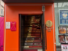 -佬太公海鸭·海鲜大排档(上海总店)