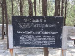 -四门塔风景区