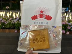 -红星前进面包牛奶公司(五道口购物中心店)