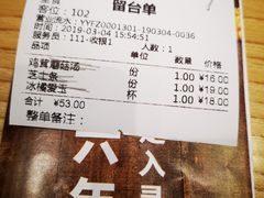 账单-菲滋意式餐厅(西溪印象城店)