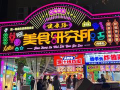 -健康路夜市