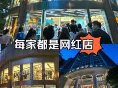 -安福路
