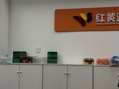 -红黄蓝早教(西海岸旗舰中心)