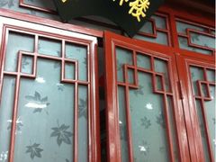 门面-海碗居(牡丹园店)