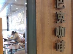 -星巴克(太原柳巷第一店)