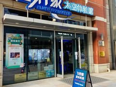 -飞行家太空体验馆(祥云小镇店)