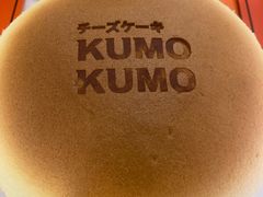 -KUMO KUMO甜品·冰淇淋(深圳壹方城店)