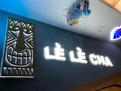 门面-LELECHA乐乐茶(上海五角场万达广场店)