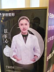 -昆明梦想医疗美容医院