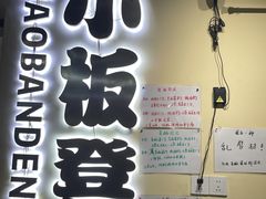 -小板凳(四公里店)