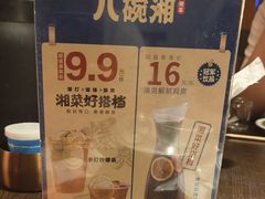 -八碗湘长沙市井菜(坡子街店)