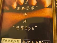 -布梵·台式热敷古法按摩Massage·Spa(品尊国际店)
