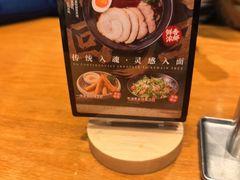 -一風堂拉面(美罗城店)