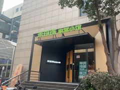 -禾珍珠家常小馆(河南博物院店)