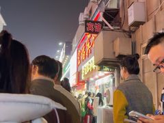 -辽B·小串(总店)