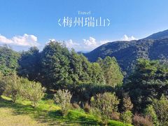 -梅州瑞山生态旅游度假村