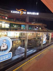 -维拓乐园(砂之船奥莱店)