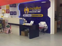 -博特叔叔机器人编程(翡翠郡校区)