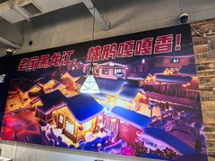 -哈尔滨烧烤·山河村铁锅炖(交大店)
