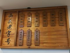 -芝麻糊世家(西华店)