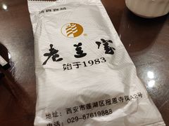 -老兰家传统烧烤炒菜泡馍(小南门店)