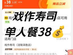 -戏作寿司(观音桥店)