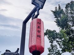 -即墨古城