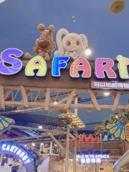 -卡通尼·Safari非洲探索乐园·生日会(金桥国际商业广场店)