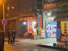 -梁记肥肠粉(宽窄巷子店)