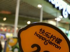 -快乐柠檬happylemon(日月光店)