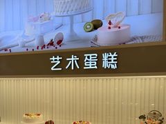 -好利来(青年宫店)