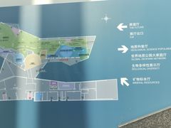 -房山世界地质公园博物馆