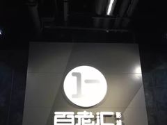 -中影国际影城(东方新天地CINITY店)