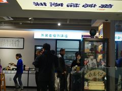 -得意楼蒸菜馆