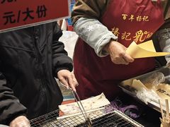 -杨记乳扇·雕梅