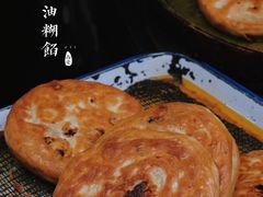 -贾五油糊馅