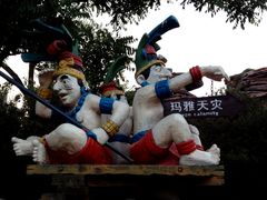 IMG_0389-北京欢乐谷