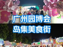 -海心沙亚运公园