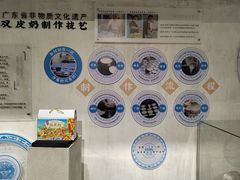 -民信老铺(双皮奶博物馆店)