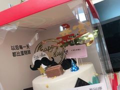 -熊猫不走蛋糕（同城送）(长沙店)