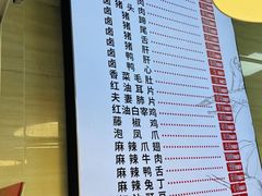 -王浩儿纪六孃甜皮鸭(东大街店)