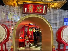 -怪噜范·老贵阳街头名小吃(世纪金源旗舰店)
