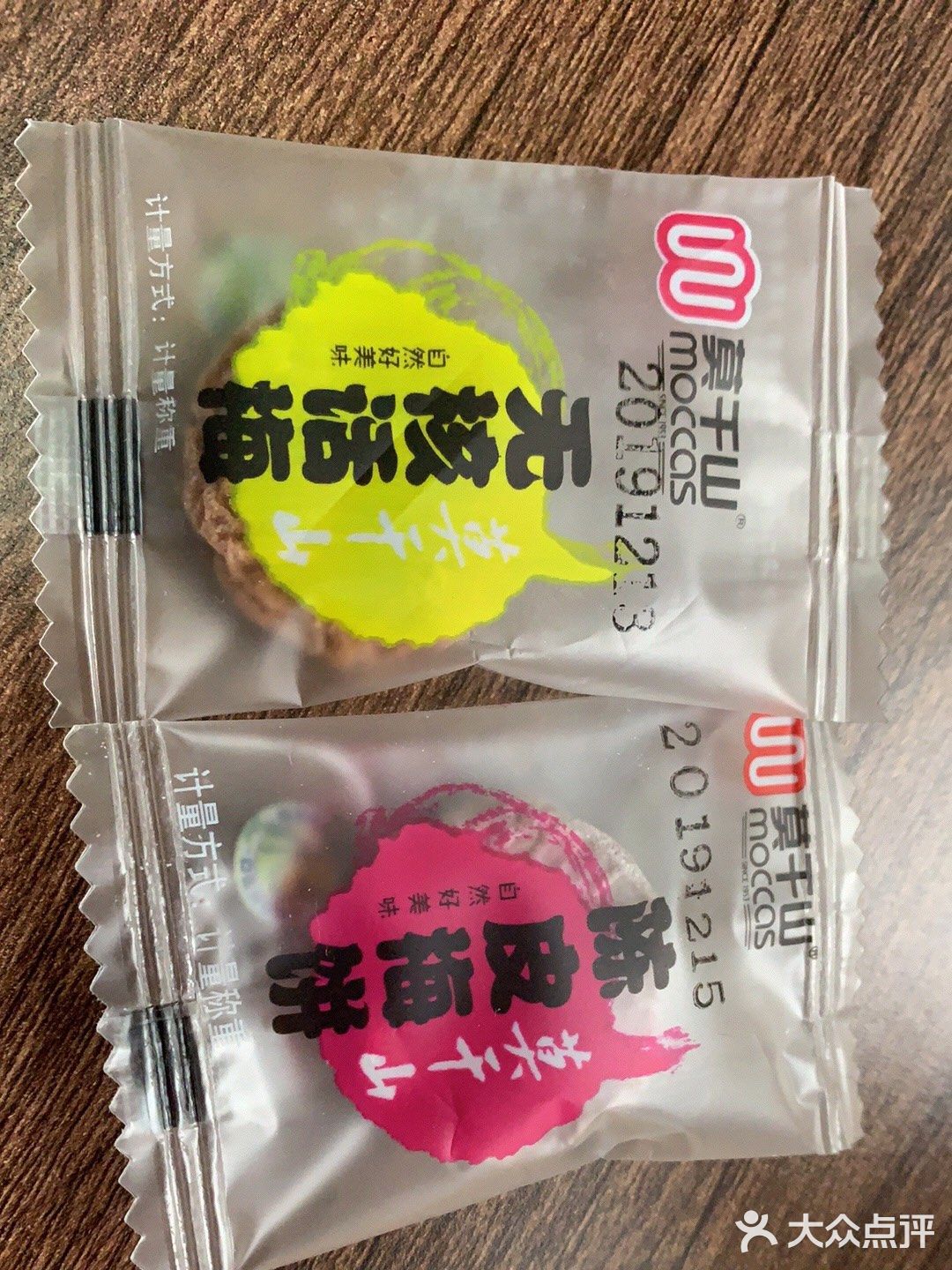 今天来推荐话梅啦～～  产品：莫干山无核话+陈皮话梅