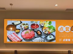 -呷哺呷哺 黄金牧场 (新中关购物中心店)