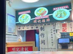 -明記茶餐廳(福田总店)