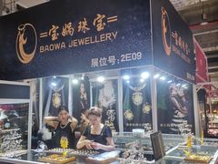 -东浩兰生上海世博展览馆