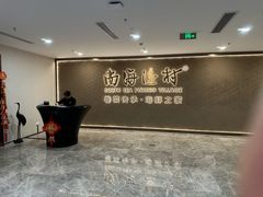 -南海渔村(珠江新城店)
