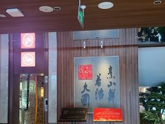 -山东八大碗山东老字号