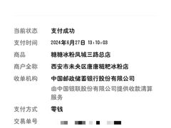 -糖糖冰粉(凤城三路总店)