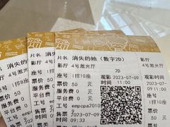 -英皇电影城(平安金融中心IMAX激光店)